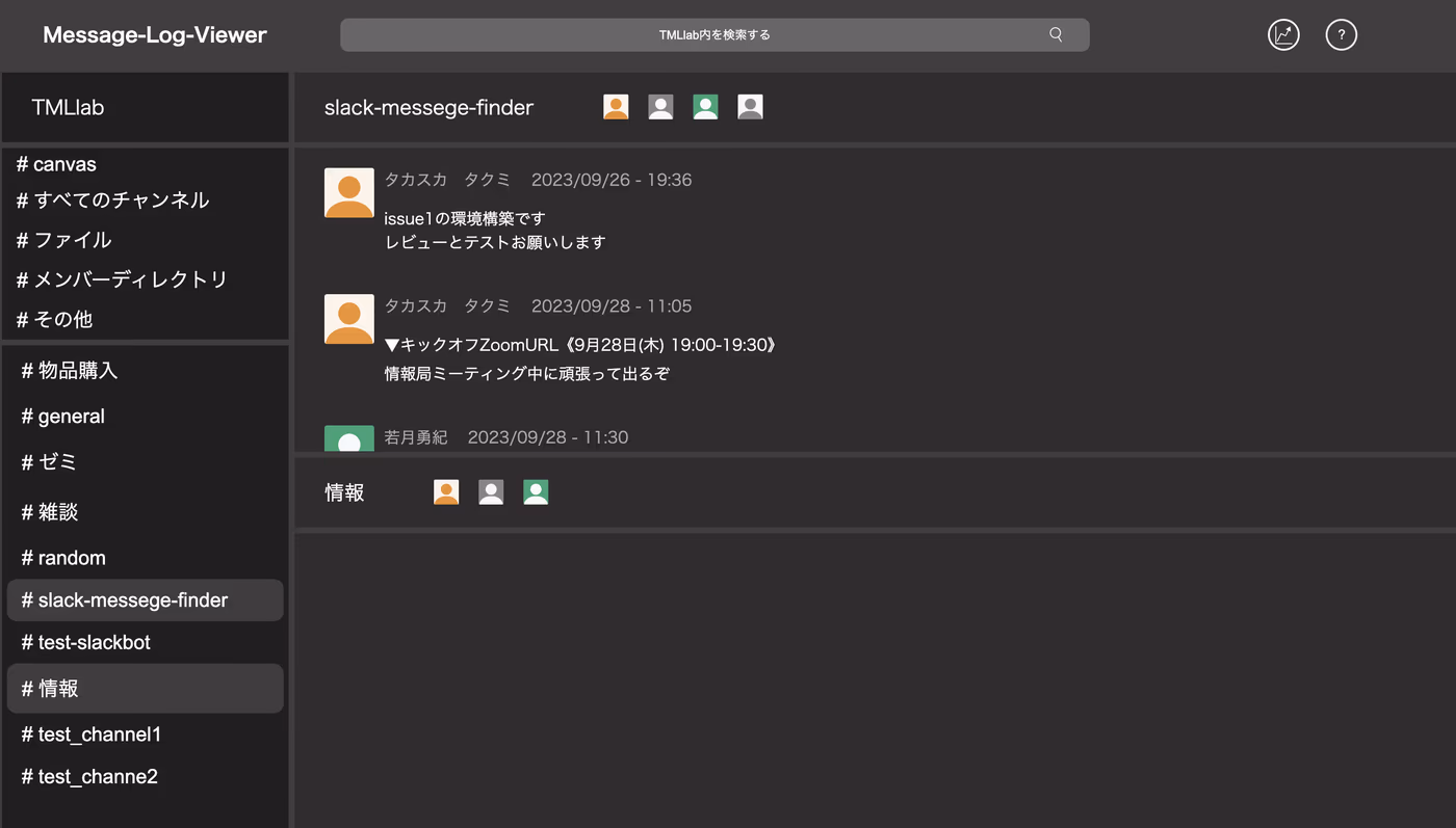 Slack-message-finder