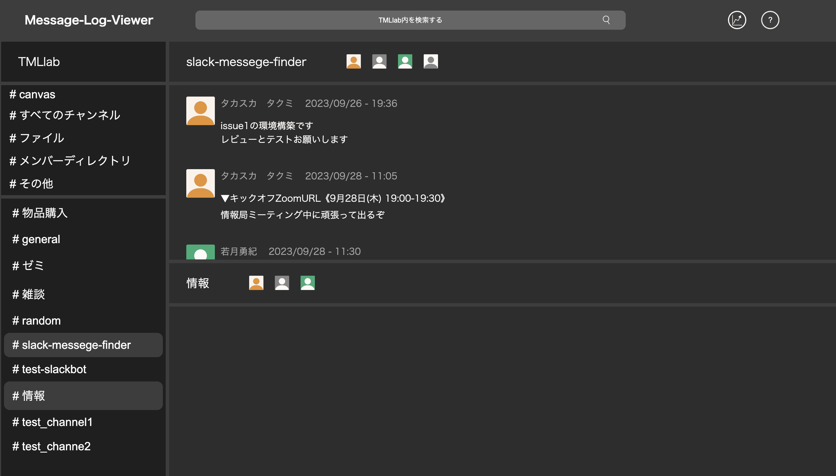 Slack-message-finder
